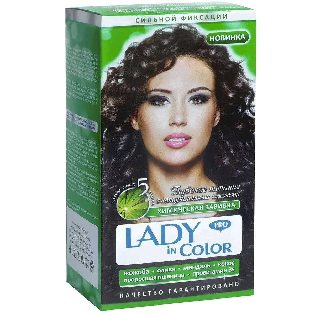 LADY in COLOR PRO Лосьон для Химической завивка сильной фиксации, фото 1