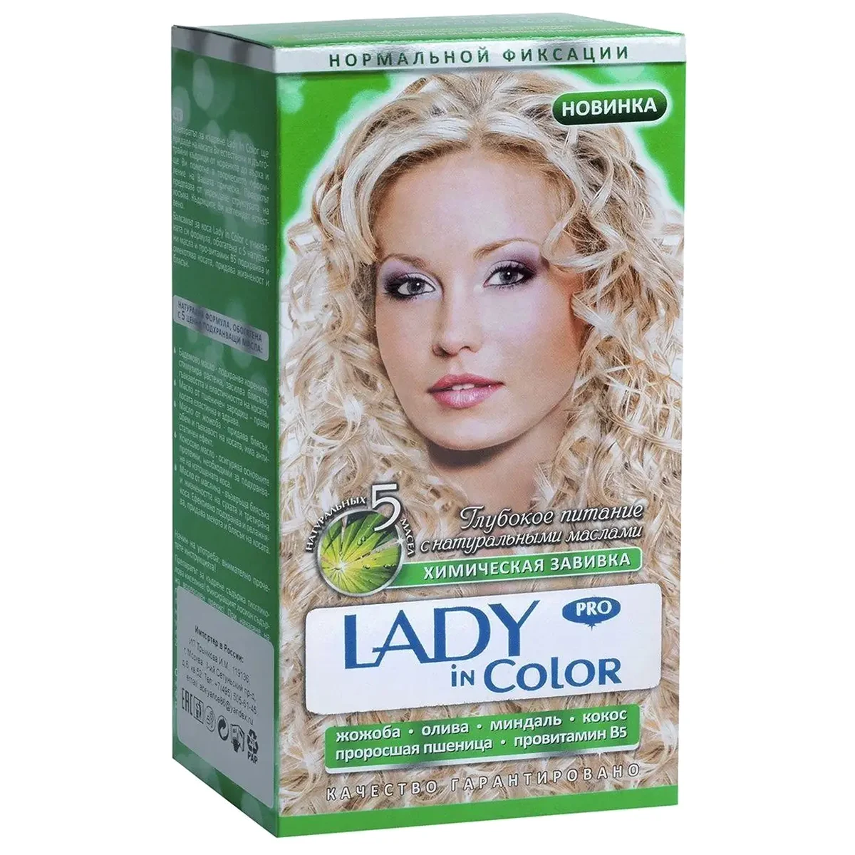 LADY in COLOR PRO Лосьон для химической завивки нормальной фиксации, фото 1