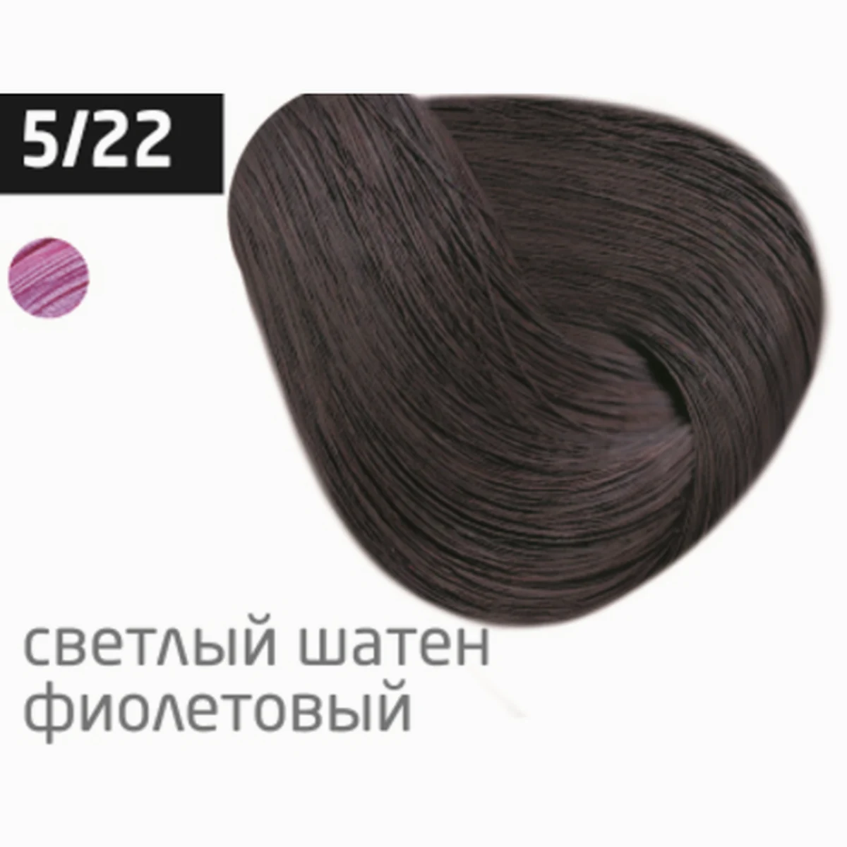 Ollin Крем-краска для волос Color 5/22 Светлый шатен фиолетовый, 60 мл, фото 1