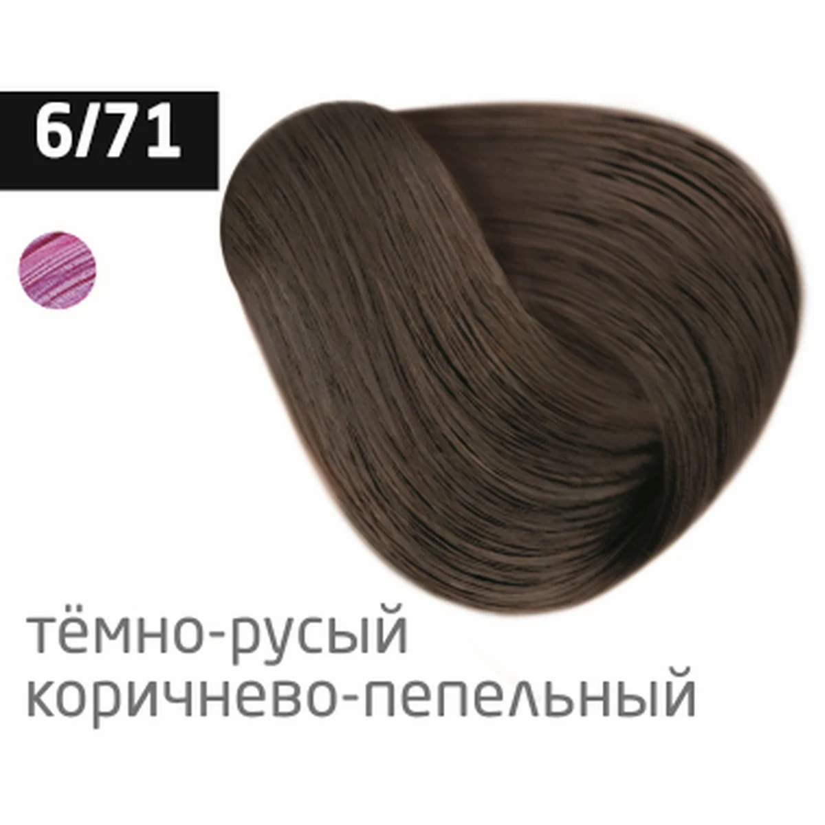 Ollin Крем-краска для волос Color 6/71 Темно-русый коричневыо-пепельный, 60 мл