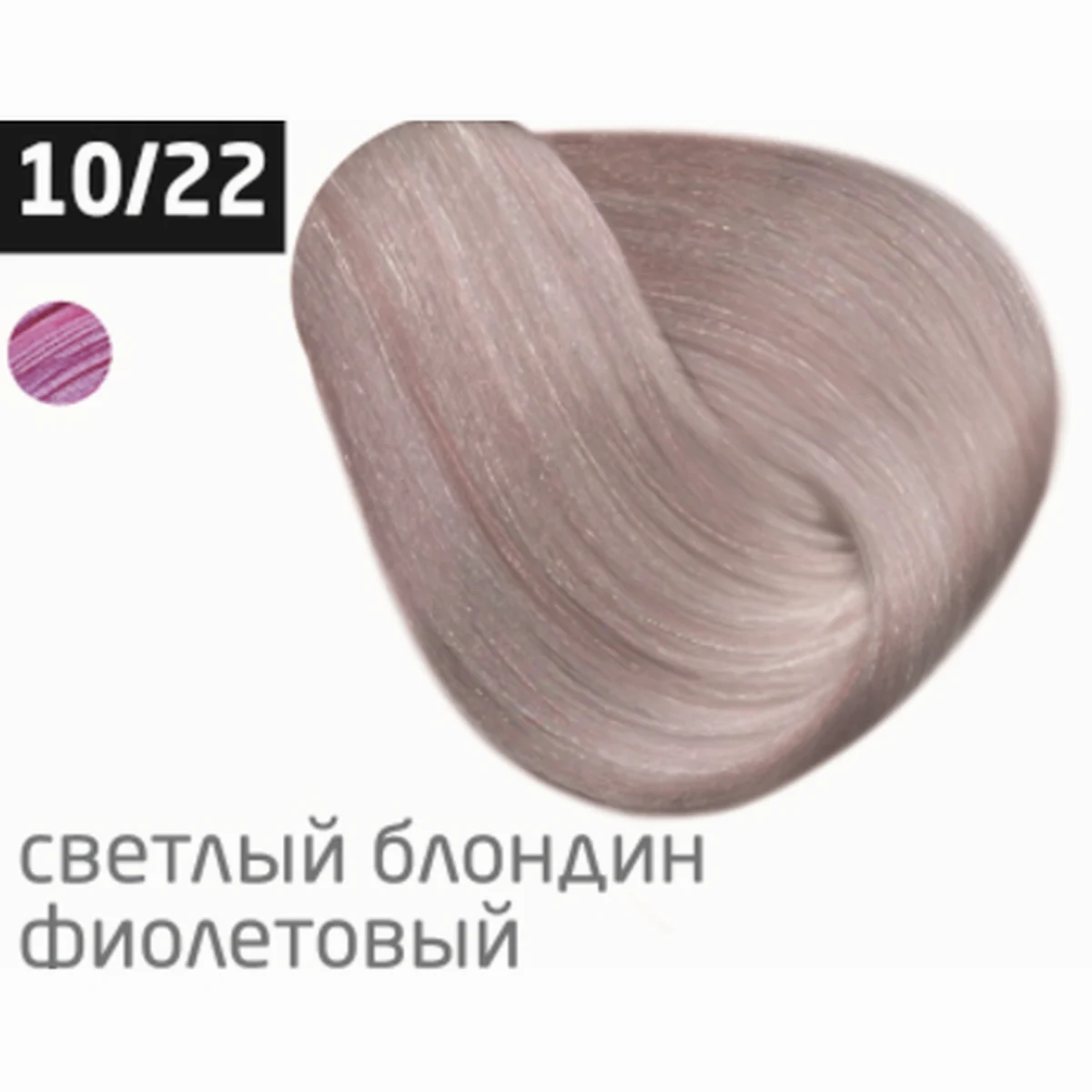 Ollin Крем-краска для волос Color 10/22 Светлый блондин фиолетовый, 60 мл