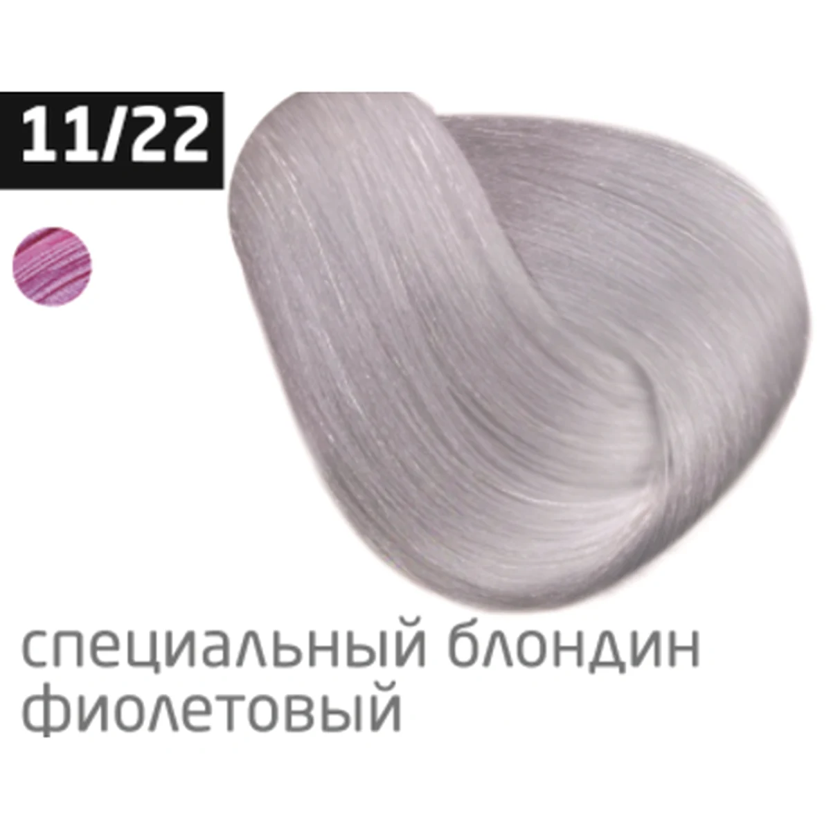 Ollin Крем-краска для волос Color 11/22 Специальный блондин фиолетовый, 60 мл, фото 1